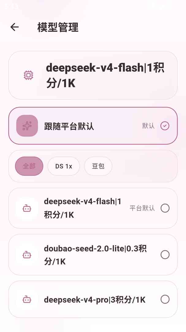 夜色AI模型管理