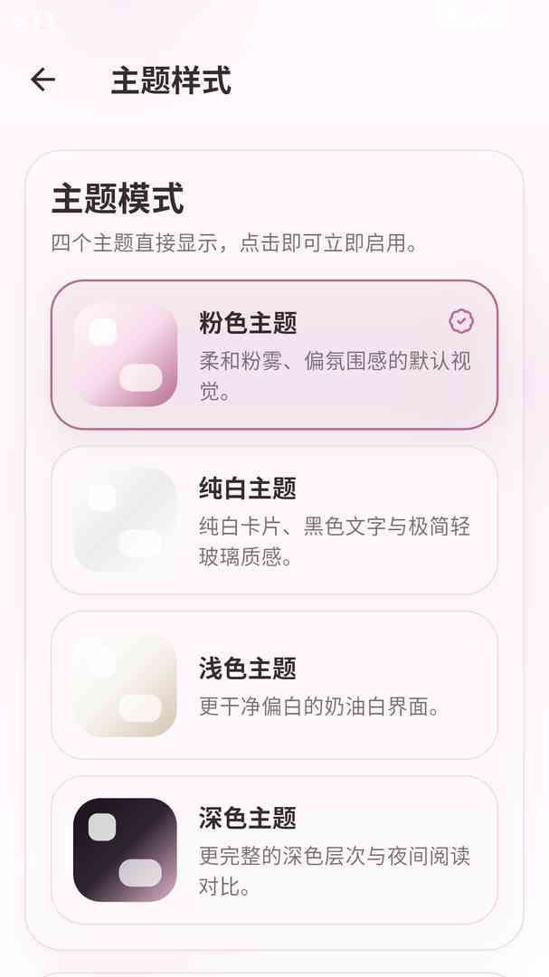 夜色AI主题样式